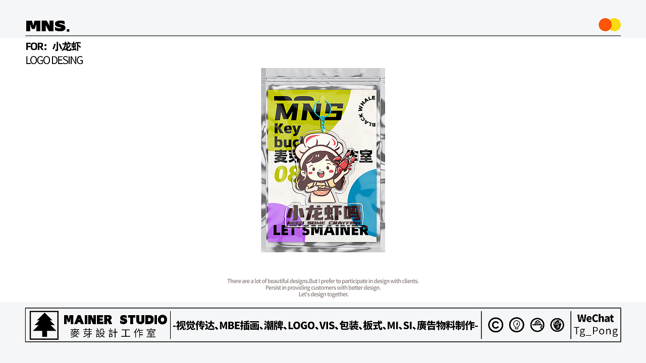 卡通logo丨小龙虾餐饮店logo(logo可售,仅售一次)