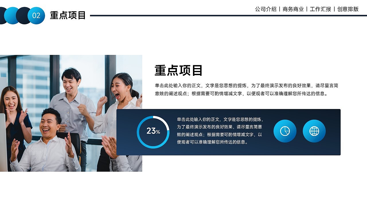 免费PPT模板！科技风商务工作汇报PPT！（图ZMzQ1MDE3MzEy） - PPT/Keynote - 站酷设计师阿拉丁PPT原创素材 - 站酷ZCOOL