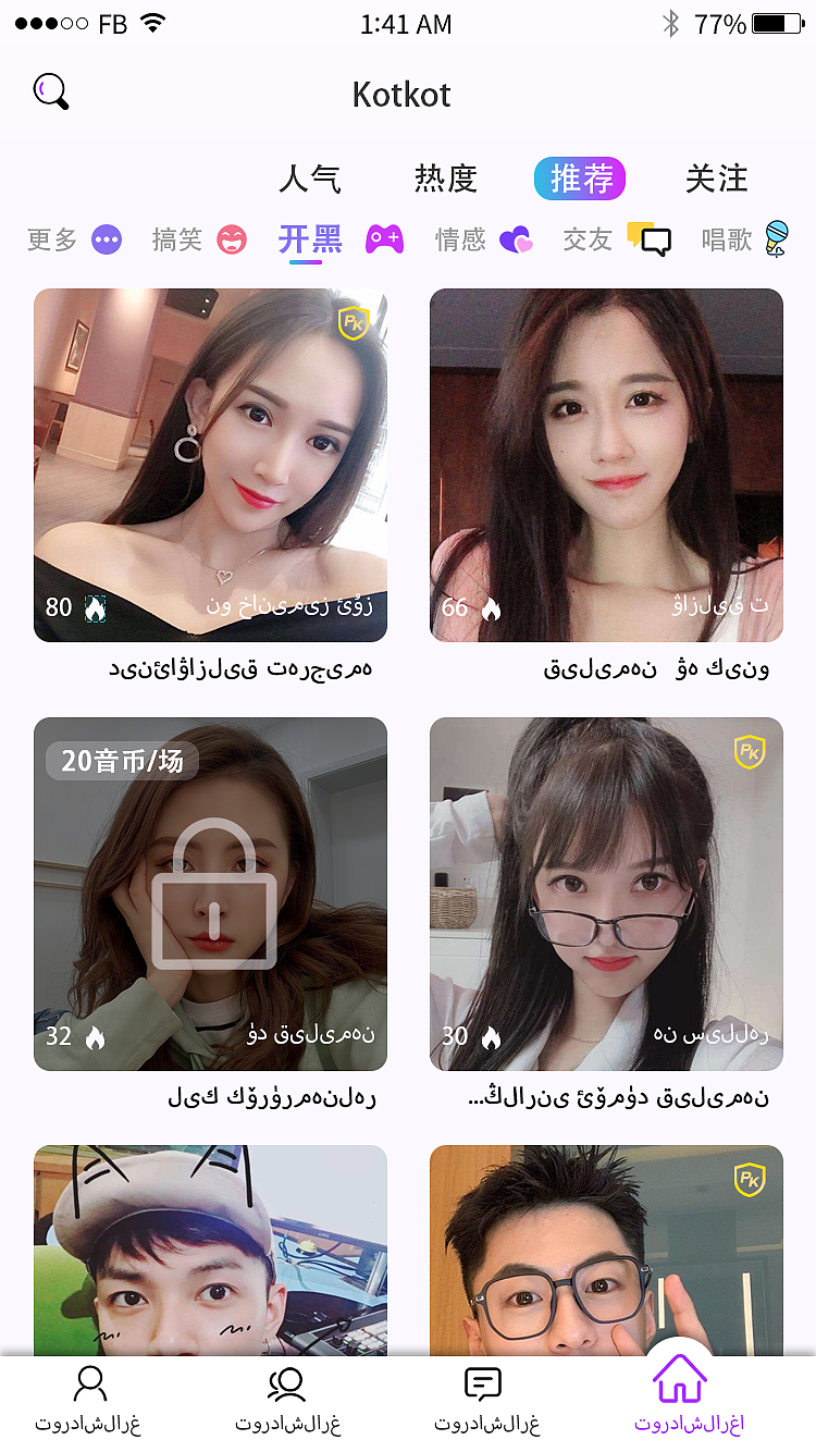 KOTKOT语聊房小程序