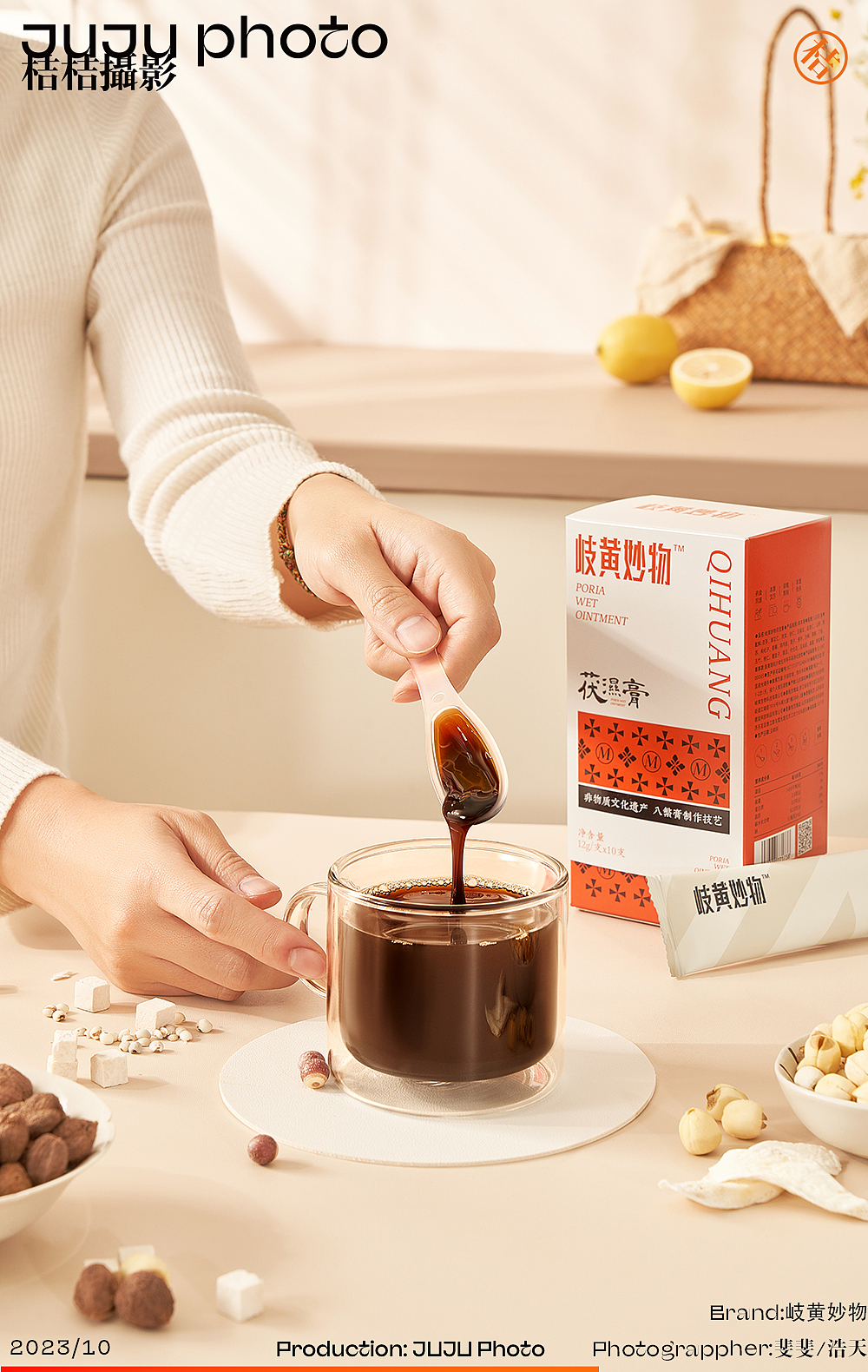 岐黄妙物 X JUJU桔桔摄影（图ZMzU4MDY3NjY4） - 产品摄影 - 站酷设计师桔桔摄影原创素材 - 站酷ZCOOL