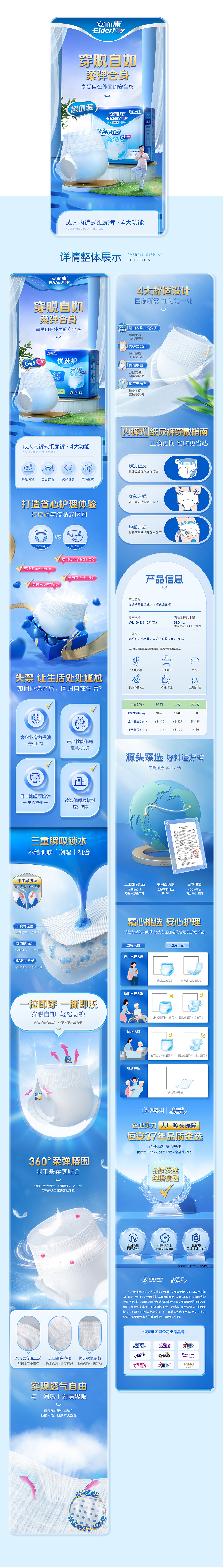 安而康超值装系列包装和商详设计