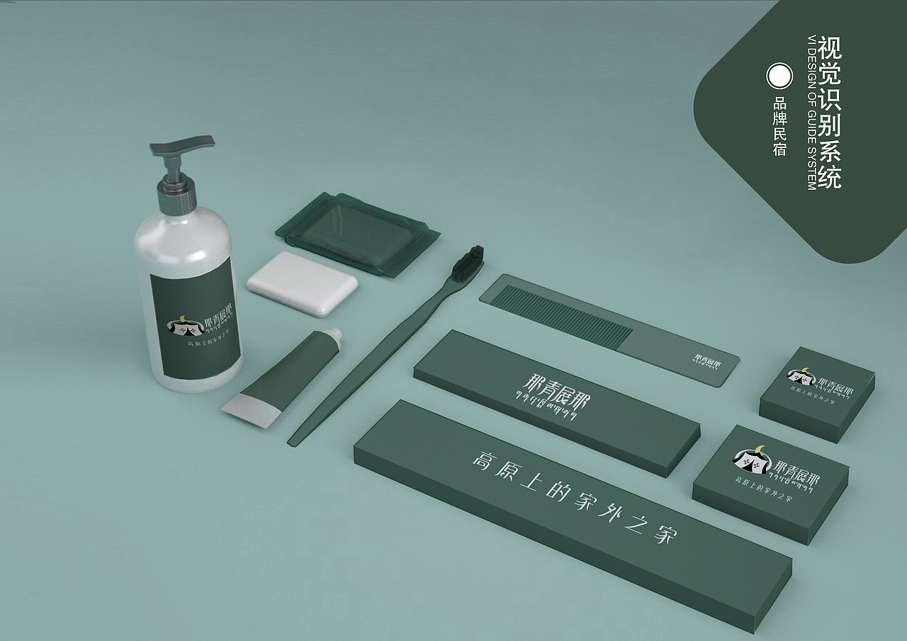 那青展那云享民宿