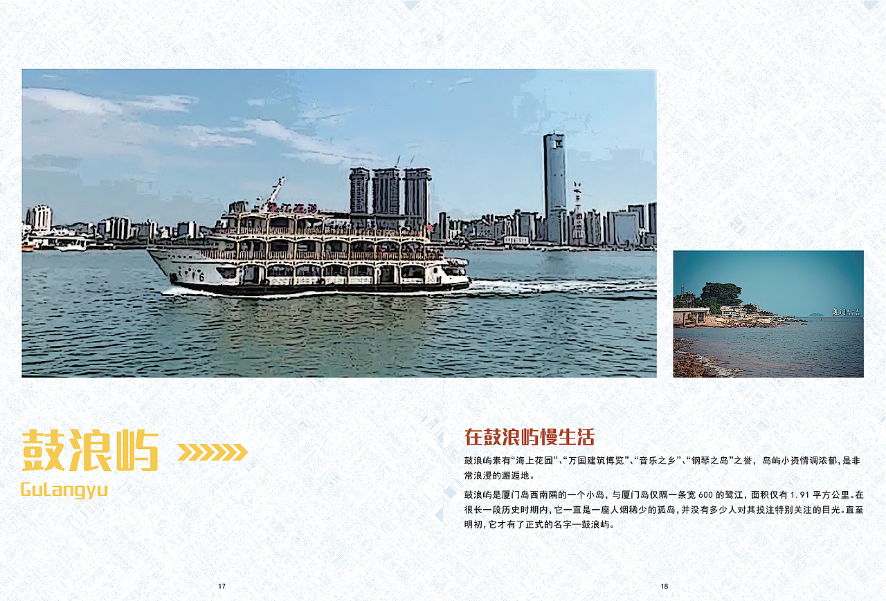 旅游书籍画册（图ZMzM0NjAyOTk2） - 书籍/画册 - 站酷设计师Dearia原创素材 - 站酷ZCOOL
