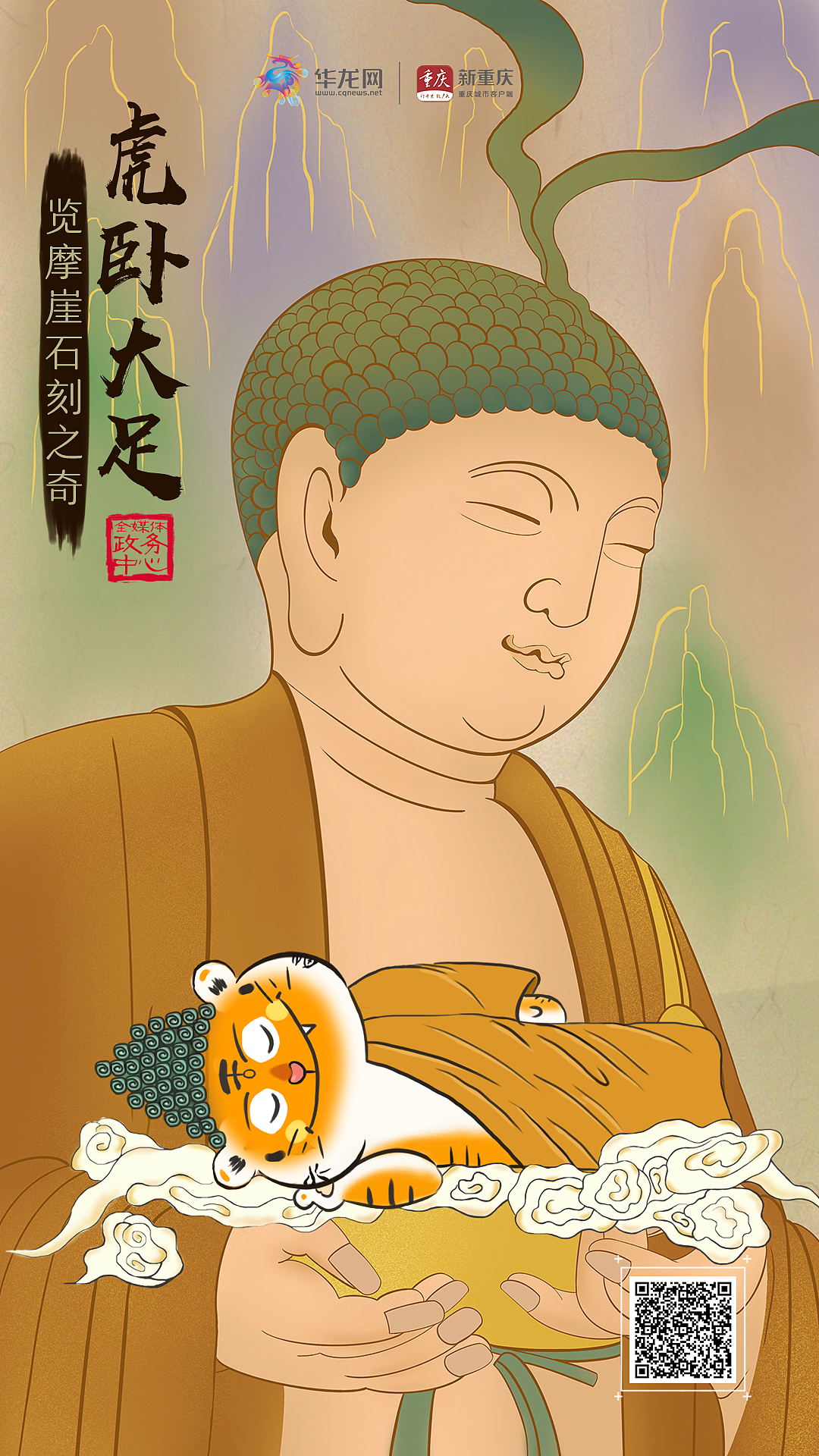 2022福虎系列海报（图ZMzA2ODE0NzI4） - 海报 - 站酷设计师tinabb张原创素材 - 站酷ZCOOL