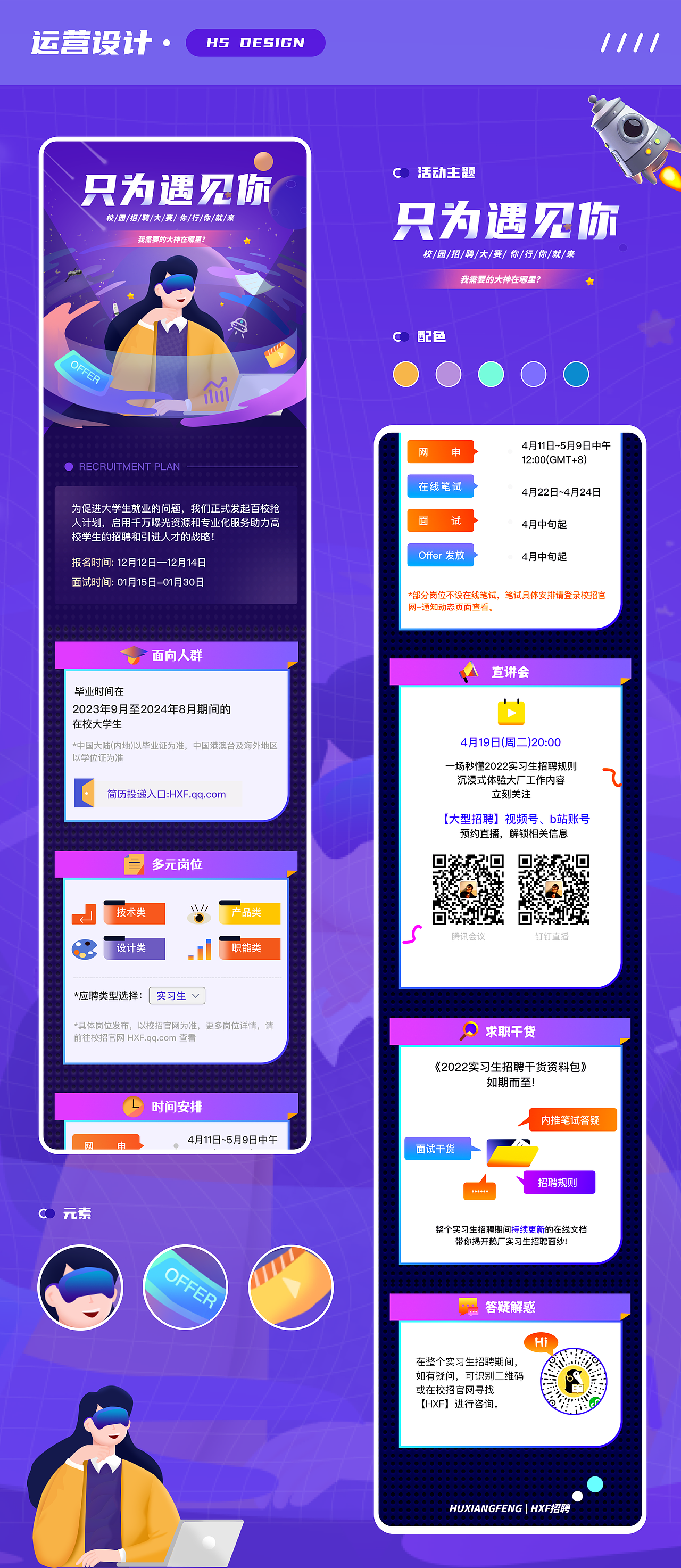 2023作品集（图ZMzI4NjA3NDIw） - APP界面 - 站酷设计师H05F原创素材 - 站酷ZCOOL