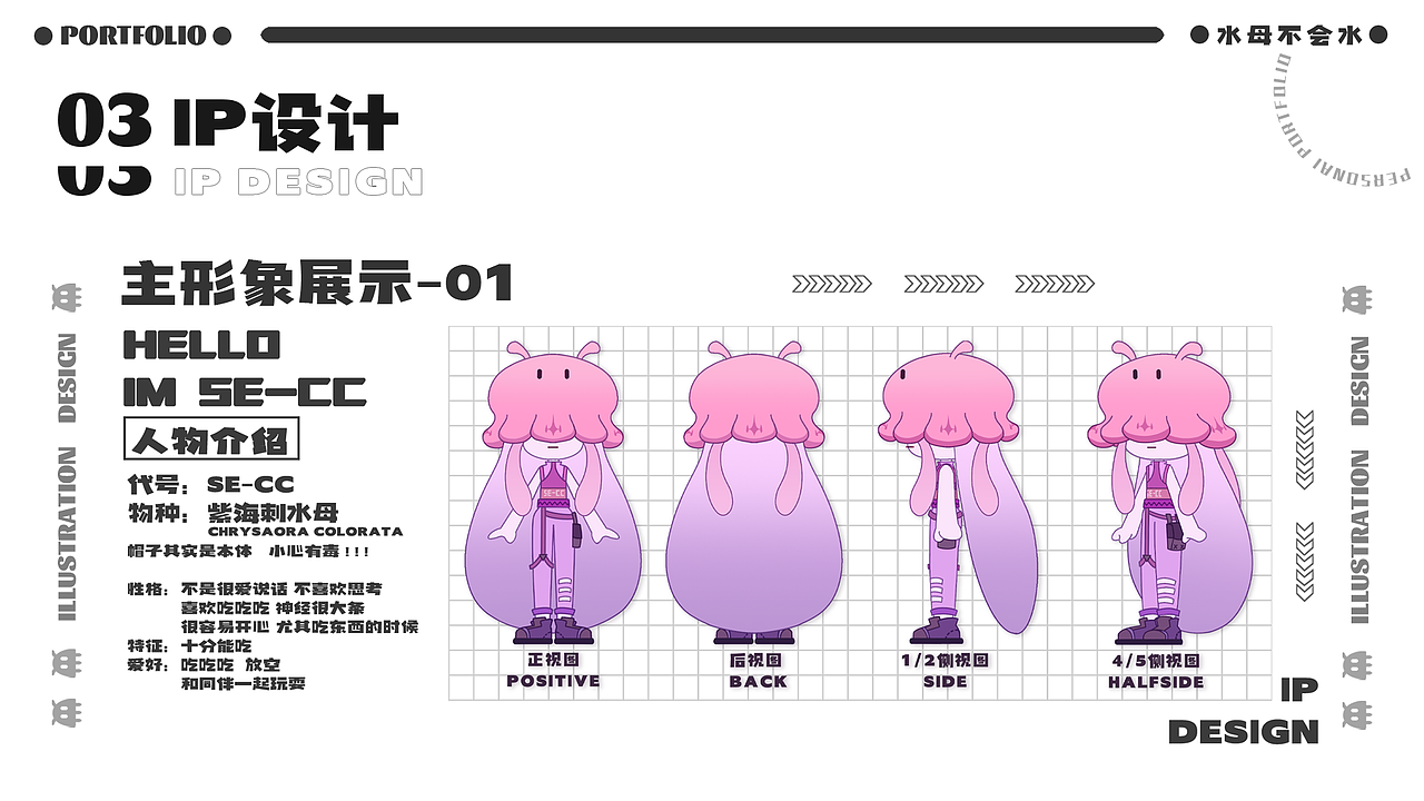 个人插画作品集整理