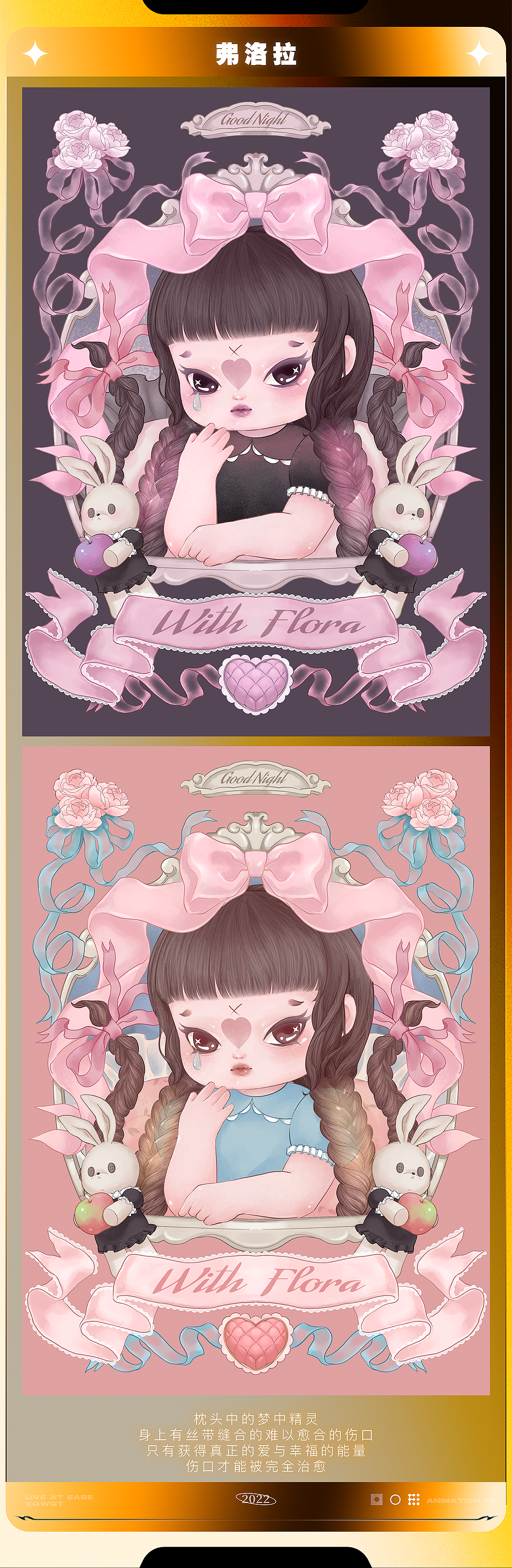 2022年星期五罐头年度插画总结