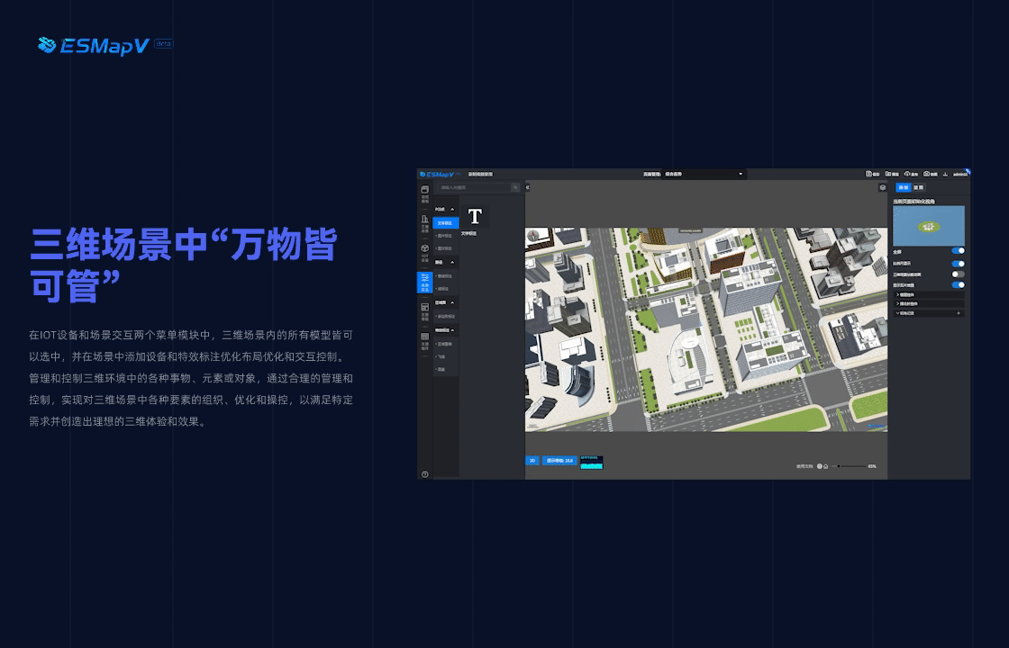 ESMapV大屏可视化编辑器功能介绍——场景IOT交互事件（图ZMzQzNTk2NTYw） - 其他网页 - 站酷设计师ESMap原创素材 - 站酷ZCOOL