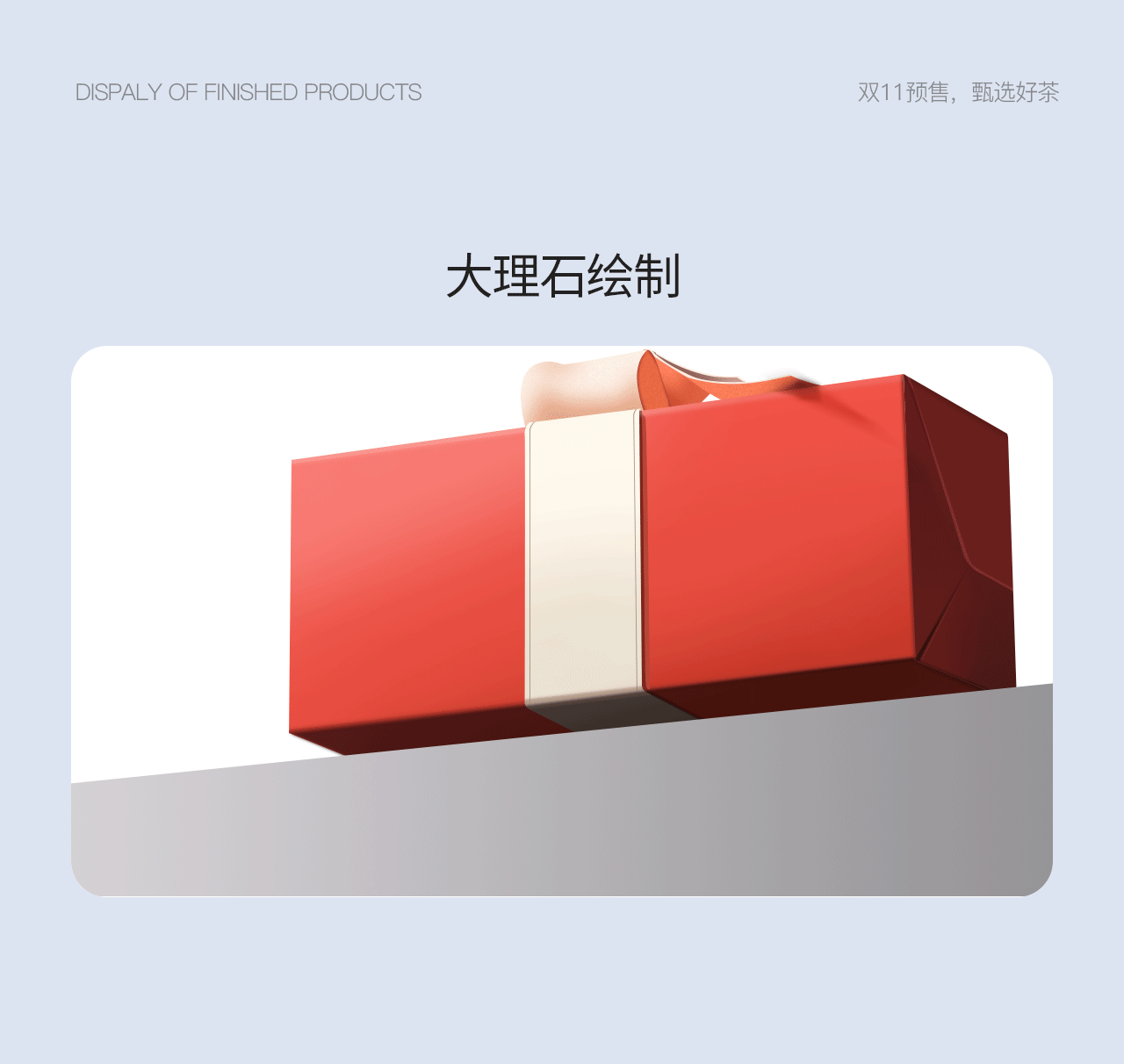 电商视觉设计 | 2023年双11场景搭建KV | banner图