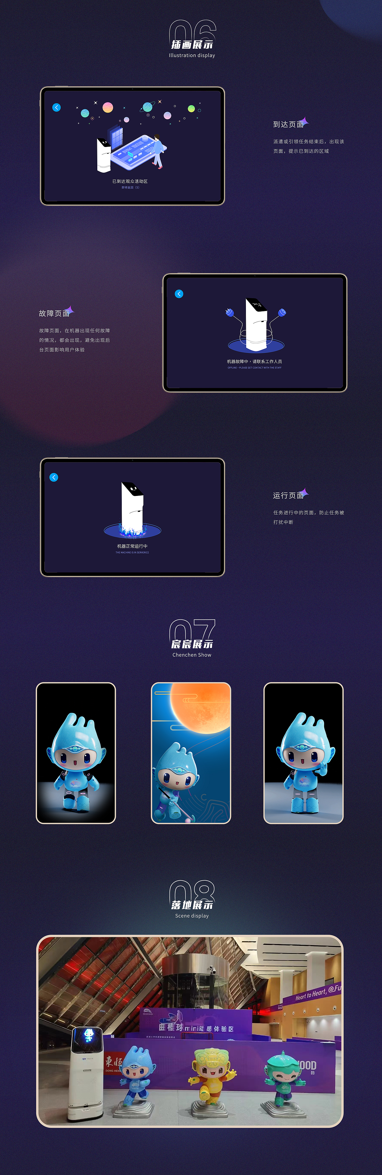 亚运会迎宾机器人设计（图ZMzU1MjU1Mzcy） - 软件界面 - 站酷设计师我来人间看星光原创素材 - 站酷ZCOOL