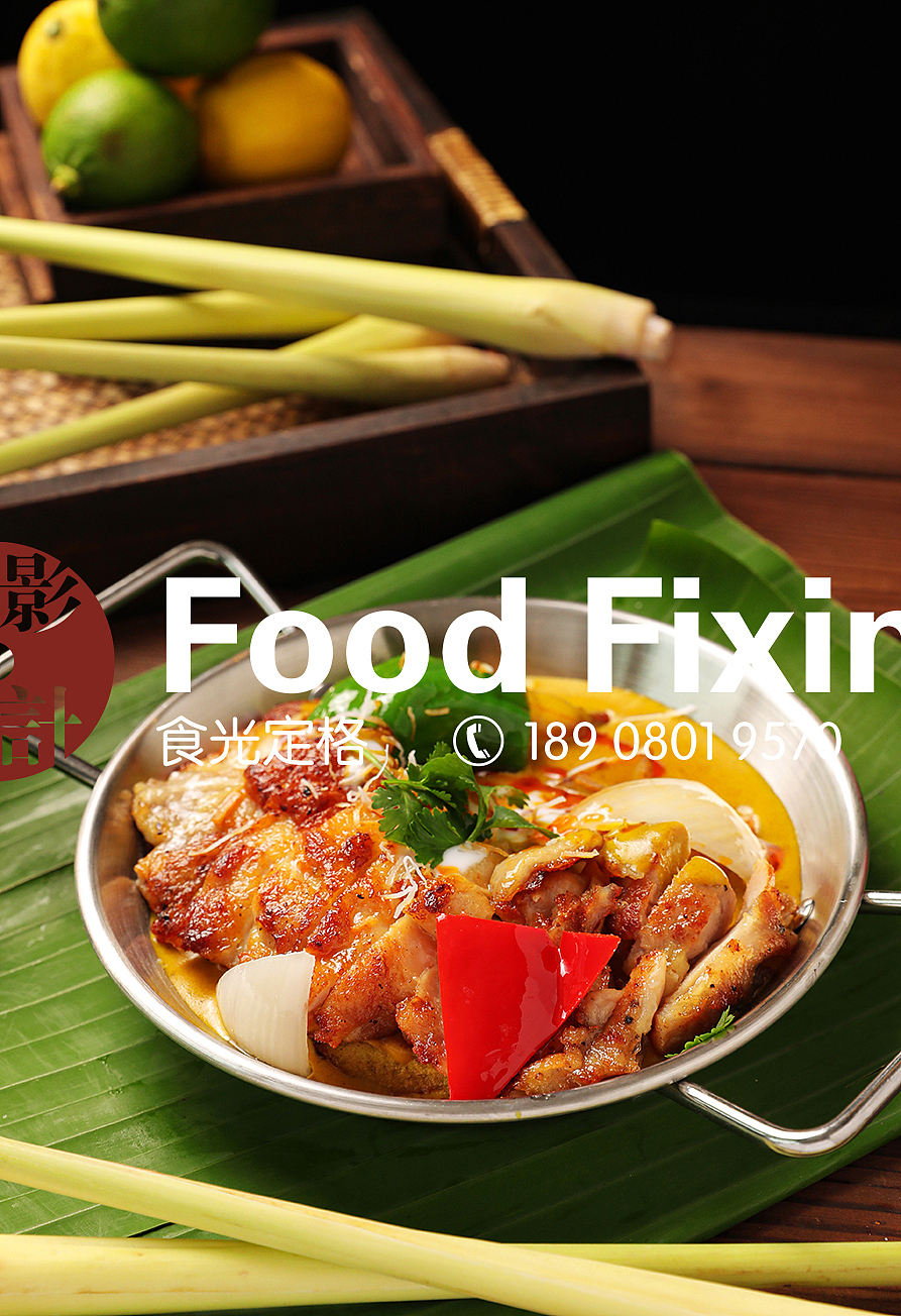 泰国菜品东南亚菜品拍摄（图ZMzMwOTU5ODQ4） - 美食摄影 - 站酷设计师食光定格美食摄影原创素材 - 站酷ZCOOL