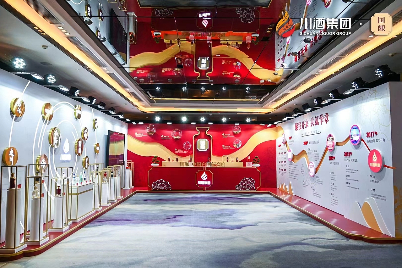 川酒集团发布会（图ZMzI0Njg2MDYw） - 展陈设计 - 站酷设计师_微笑_原创素材 - 站酷ZCOOL