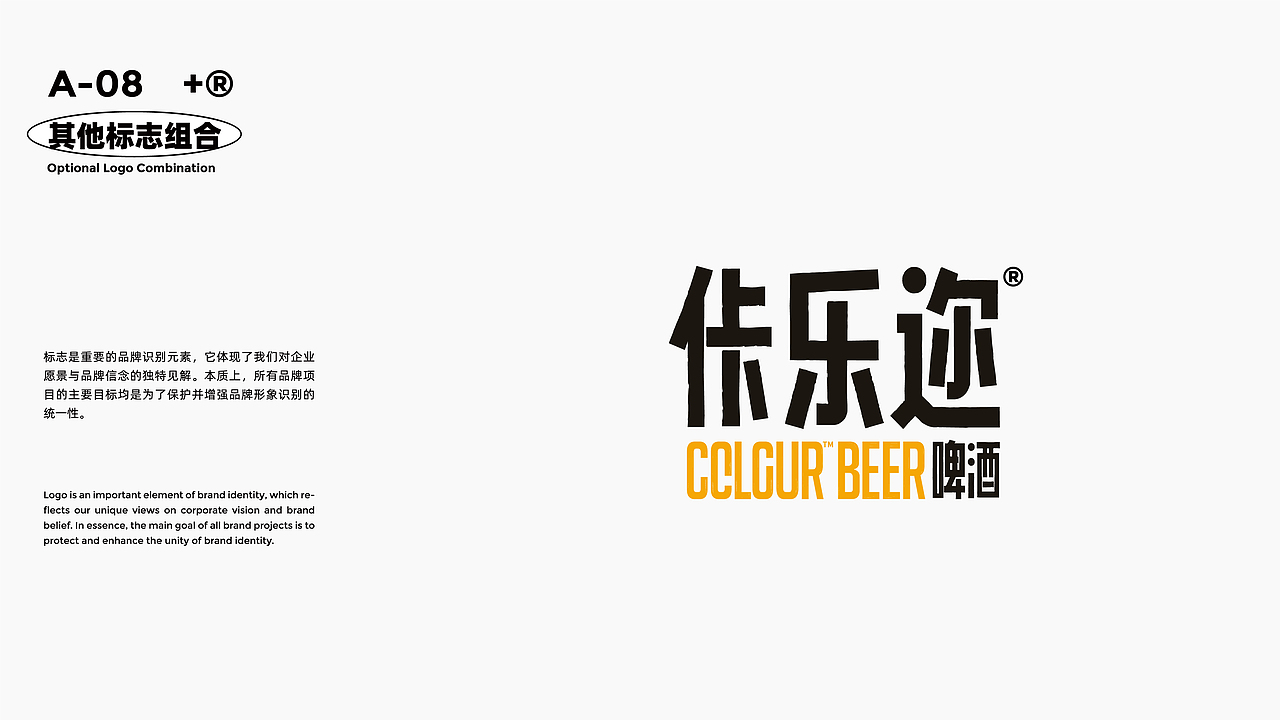 Cclcur佧乐迩 | 啤酒VI | 为潮流而生（图ZMjk4MTE0NDY4） - 品牌 - 站酷设计师陈切Qie原创素材 - 站酷ZCOOL