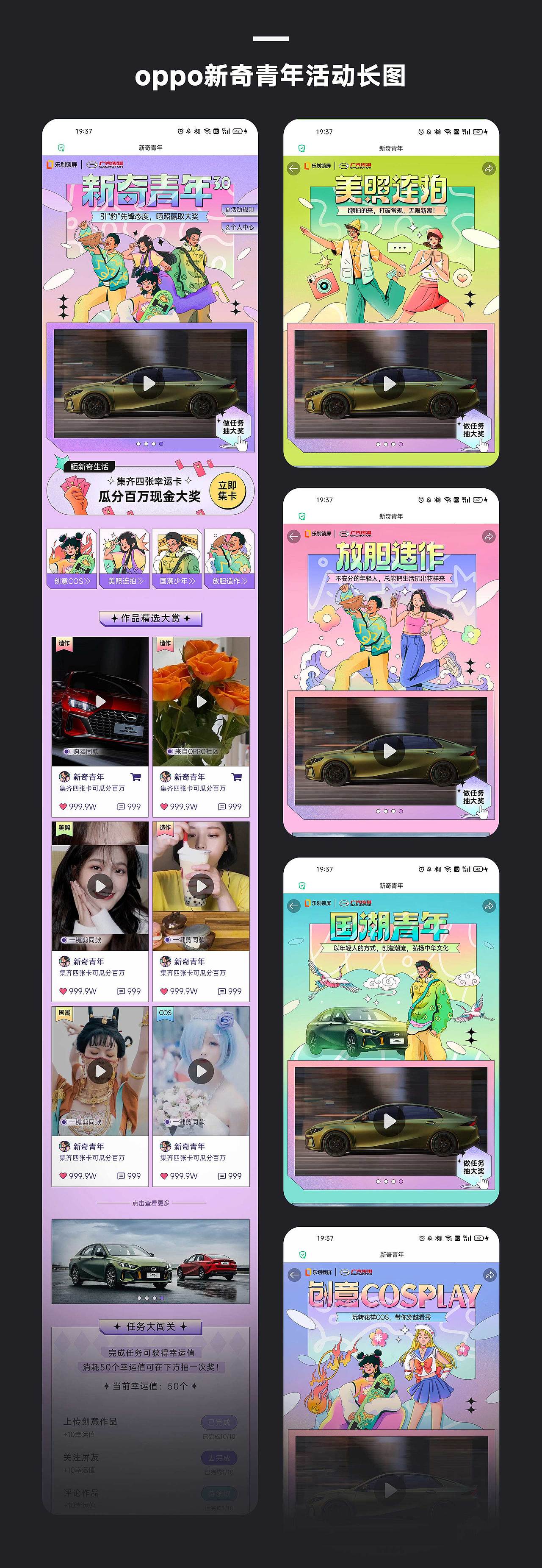 运营插画作品集