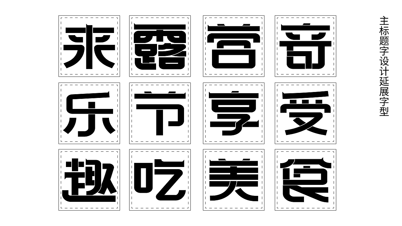 主视觉设计｜灵魂调味料（图ZMzE3NTcxNzQ0） - 海报 - 站酷设计师啊懵99原创素材 - 站酷ZCOOL