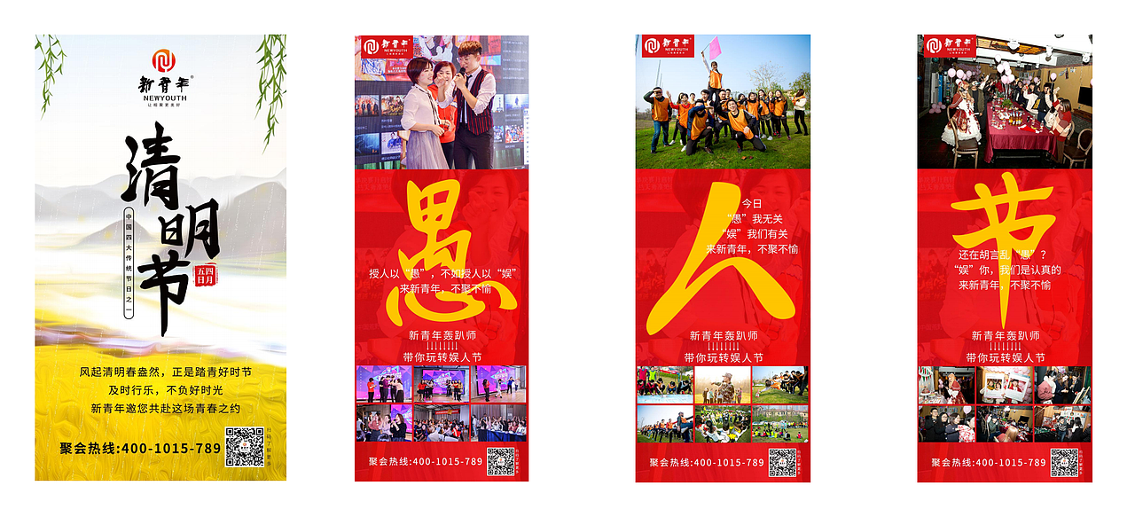 整理了上一份工作中设计的节日节气海报（图ZMzE3MDEyNTg4） - 海报 - 站酷设计师倪佴原创素材 - 站酷ZCOOL