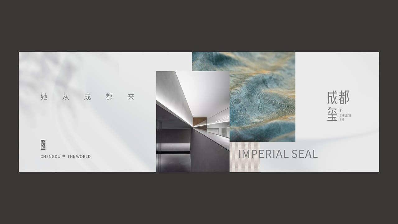 成都阿玛尼公寓VI提案