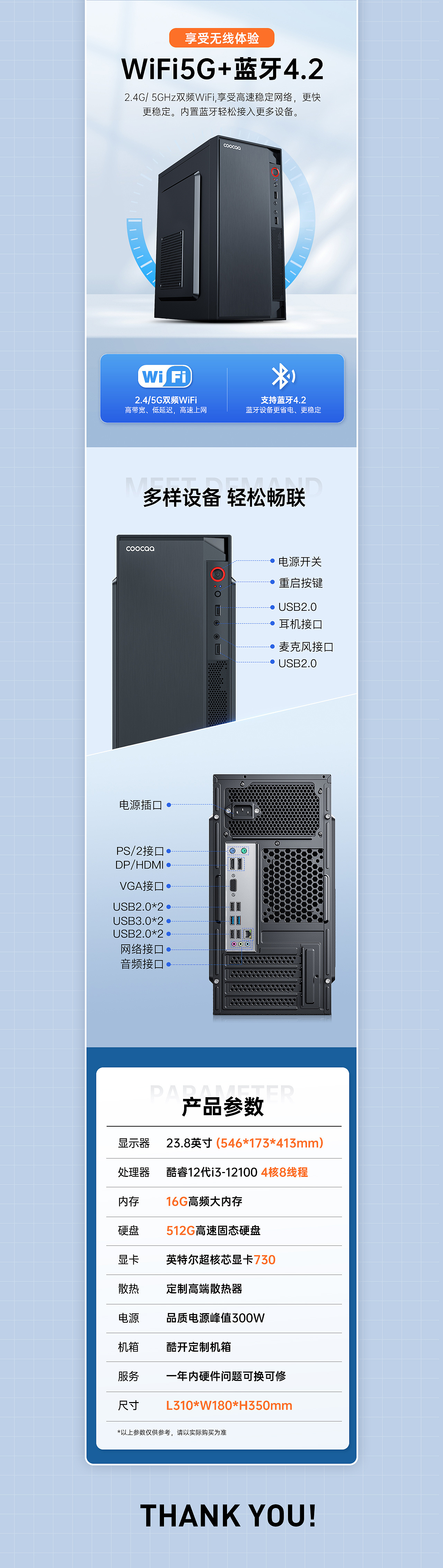 台式机详情页（图ZMzM4MTQ3Mjcy） - 电商 - 站酷设计师小纪R原创素材 - 站酷ZCOOL