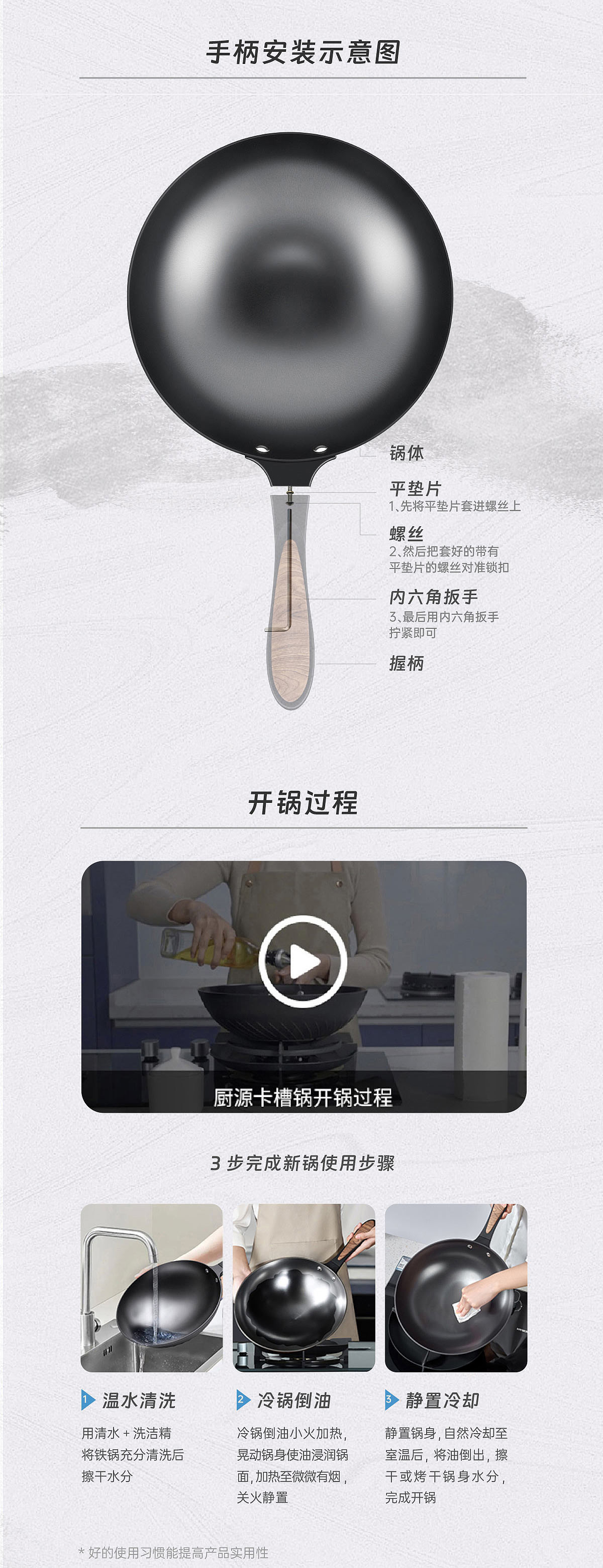 老板電器廚源鑄鐵炒鍋詳情頁（圖ZMzM5NDg4ODY0） - 電商 - 站酷設(shè)計師米青米青米青原創(chuàng)素材 - 站酷ZCOOL