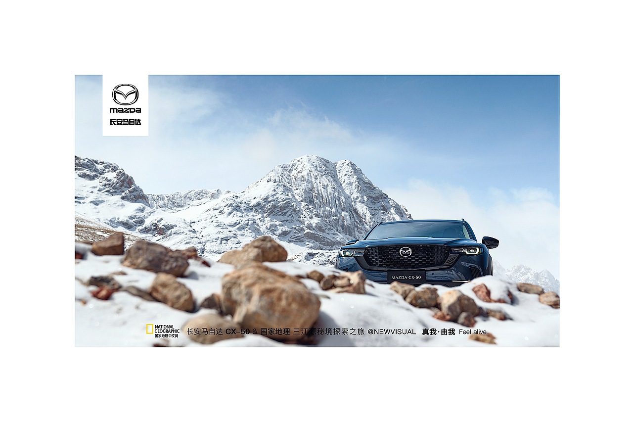 三江源探秘之旅-MAZDA CX-50（图ZMzM5NDU5Mjg0） - 其他摄影 - 站酷设计师AntLen原创素材 - 站酷ZCOOL