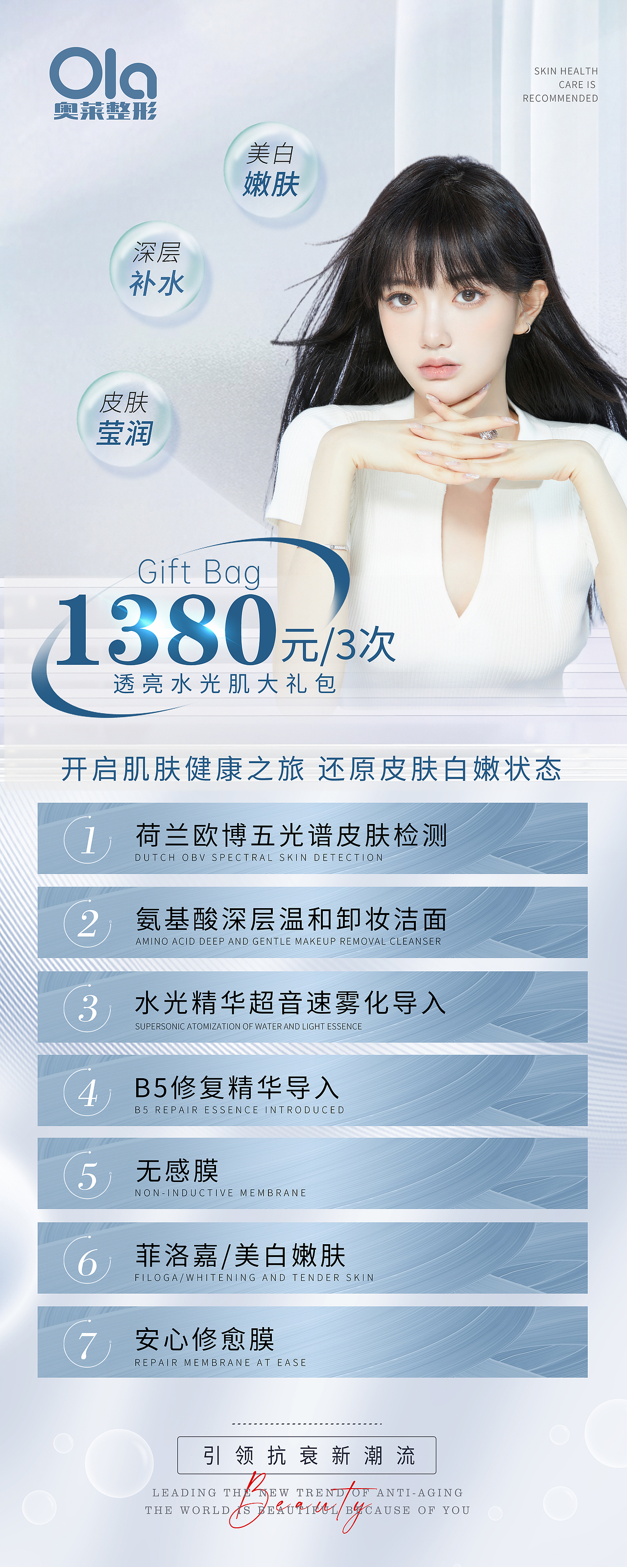 医美护肤活动套餐易拉宝（图ZMzA1NTk0NTky） - 其他平面 - 站酷设计师是小圆子呀原创素材 - 站酷ZCOOL