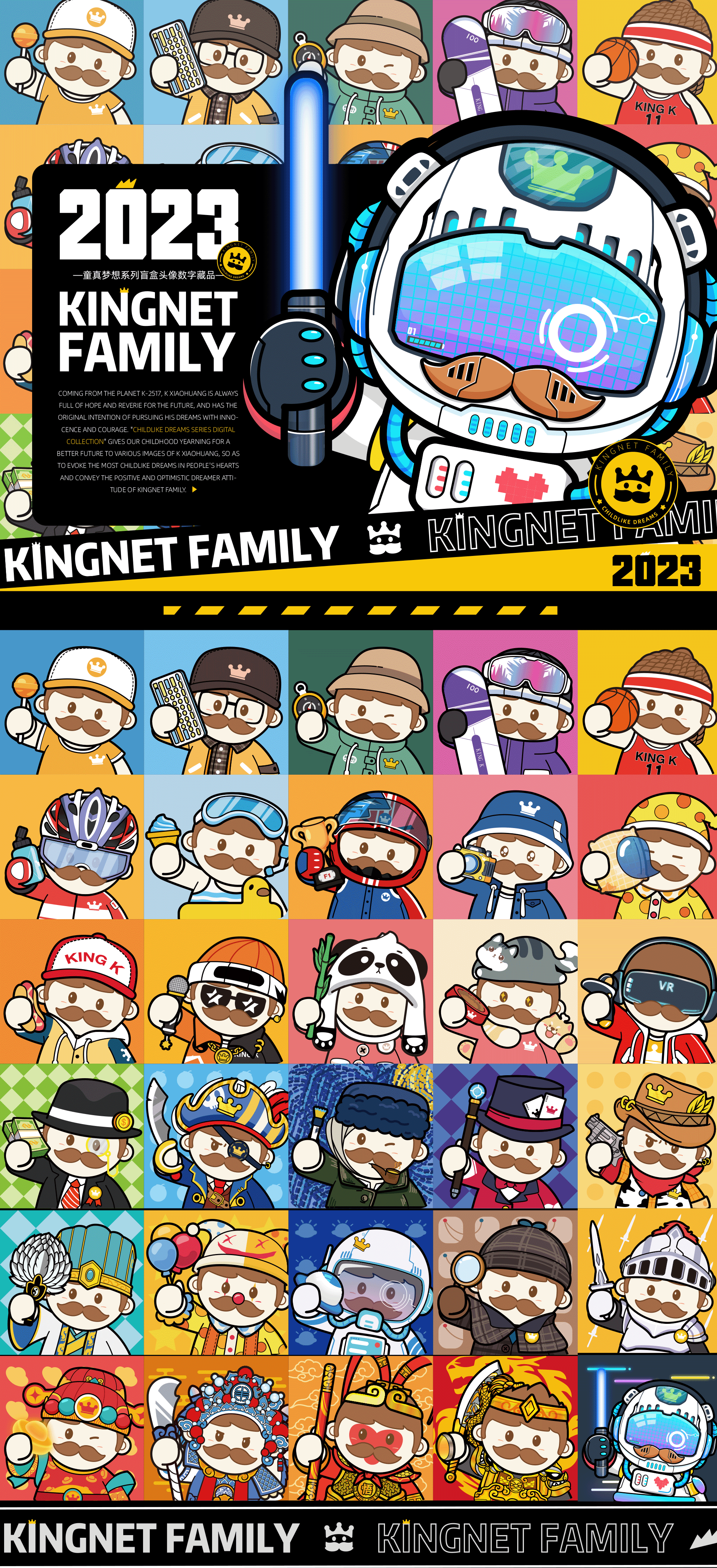 K小皇 [童真梦想]系列盲盒头像数字藏品（图ZMzUxNjgwNDI0） - 商业插画 - 站酷设计师煎饼MAX原创素材 - 站酷ZCOOL