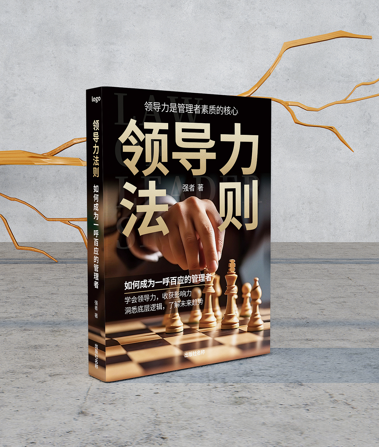 书籍封面设计（图ZMzY0Nzk3MDgw） - 书籍/画册 - 站酷设计师馒头君的馒头屋原创素材 - 站酷ZCOOL