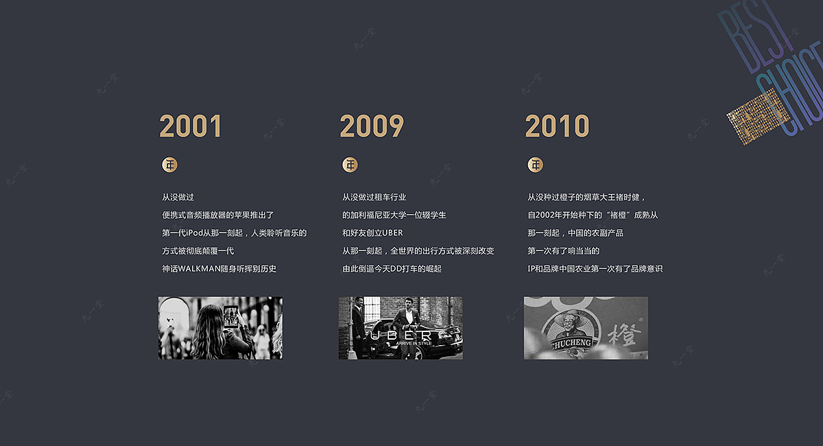 百川名品-酒类品牌全案设计