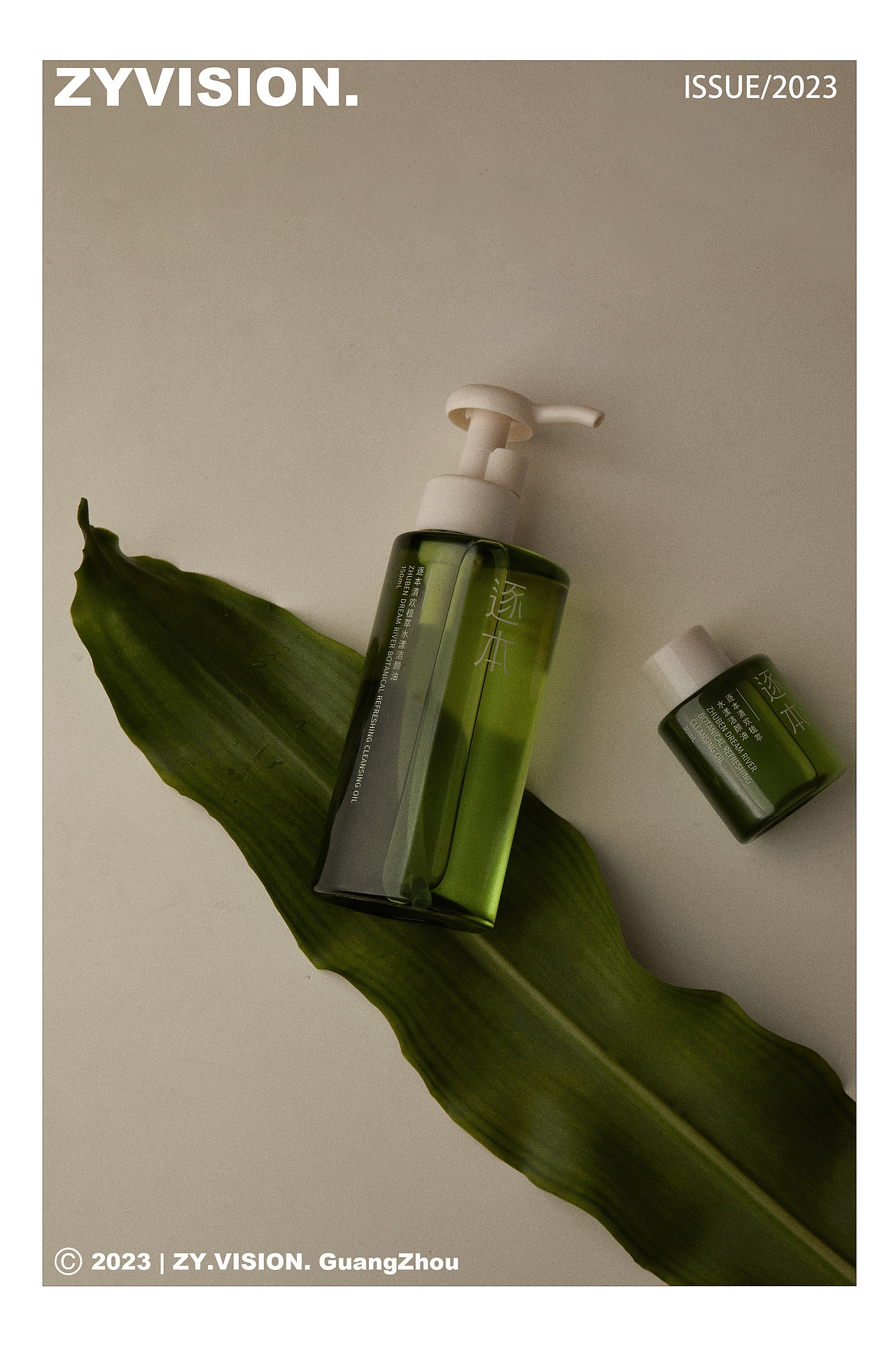 逐本卸妆油|洗护产品拍摄|在影视觉