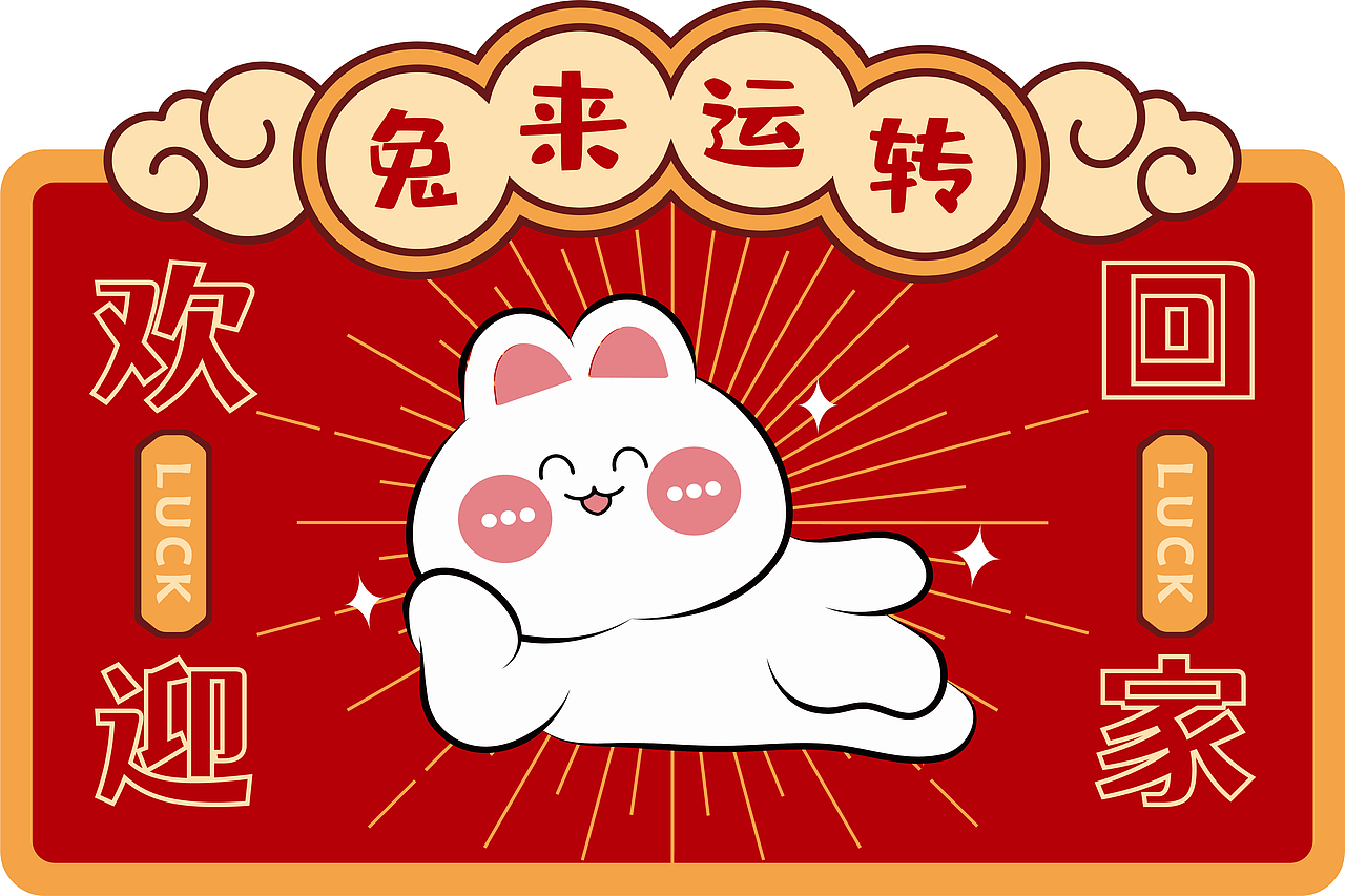 新年兔子地毯（图ZMzM0NDA0MzA0） - 商业插画 - 站酷设计师7号猪猪原创素材 - 站酷ZCOOL