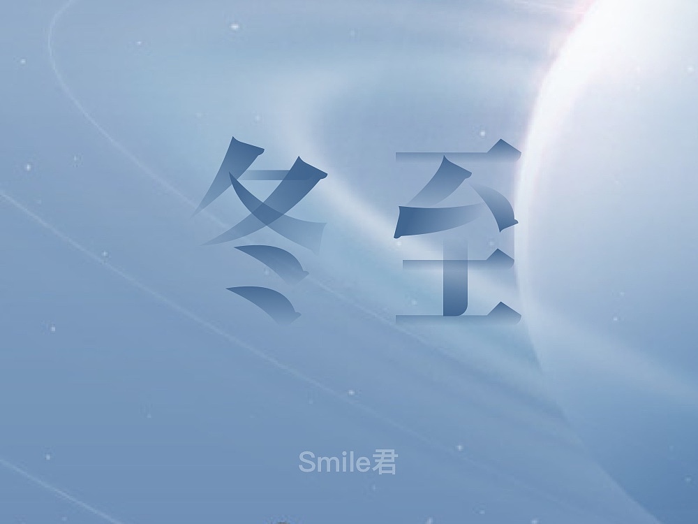 2022-2023日常字体设计