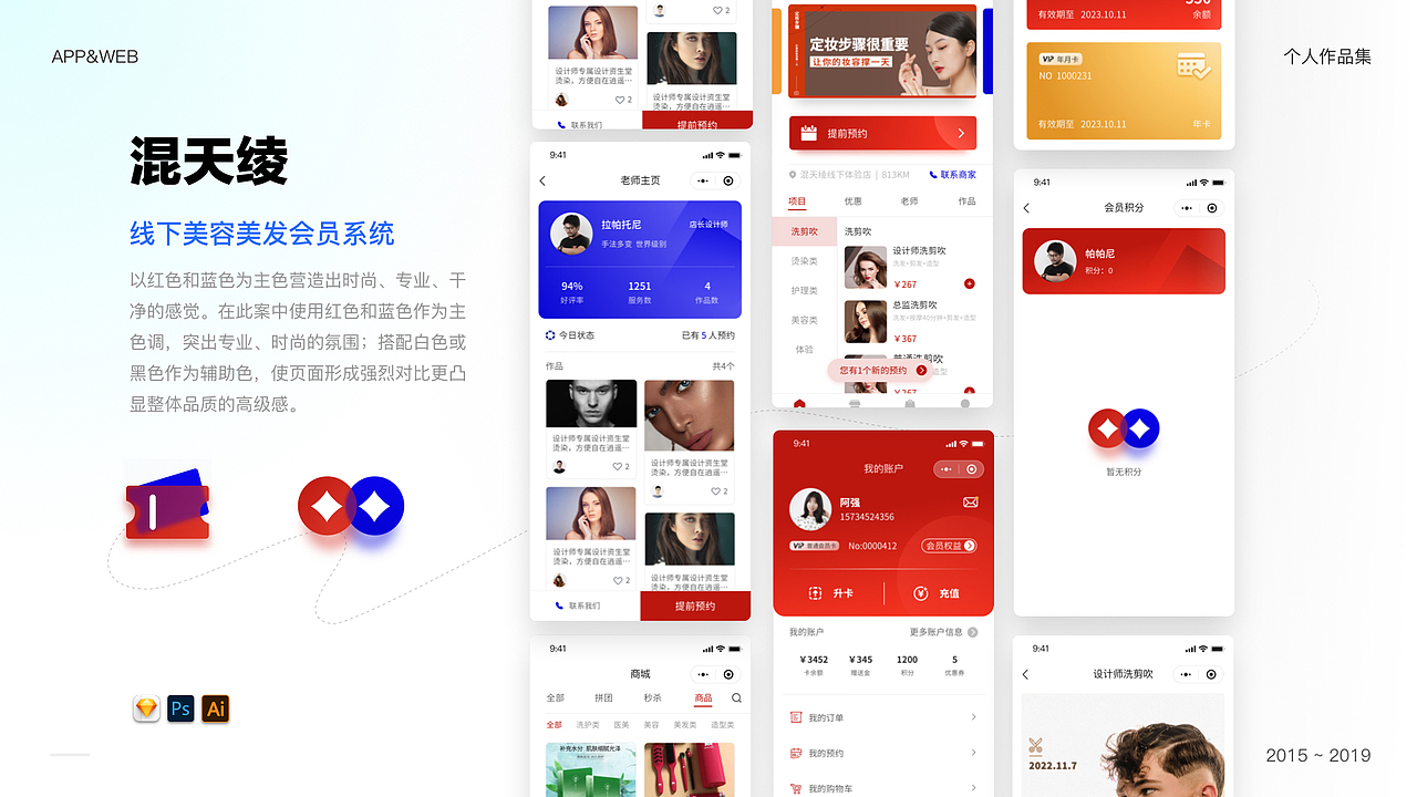 个人作品集-有工作滴滴（图ZMzU2Mjk5NDA4） - APP界面 - 站酷设计师黑涩领黛原创素材 - 站酷ZCOOL