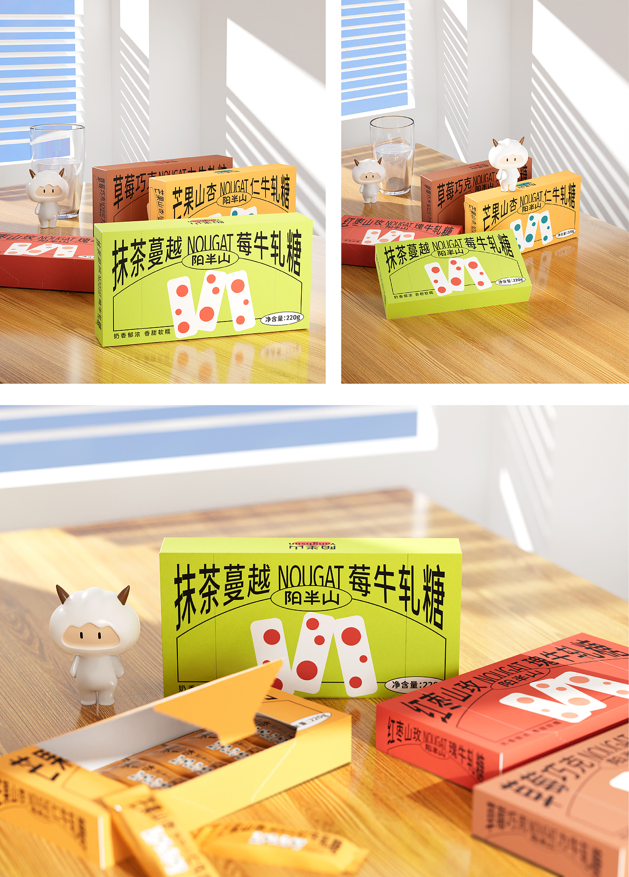 YANGBSUN 阳半山丨牛轧糖品牌全案设计（图ZMzAyOTA2ODA4） - 品牌 - 站酷设计师北叶Design原创素材 - 站酷ZCOOL
