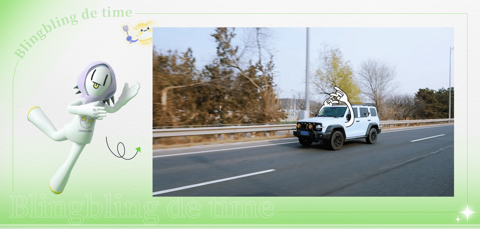 综艺《闪亮的日子》第三番视觉设计方案