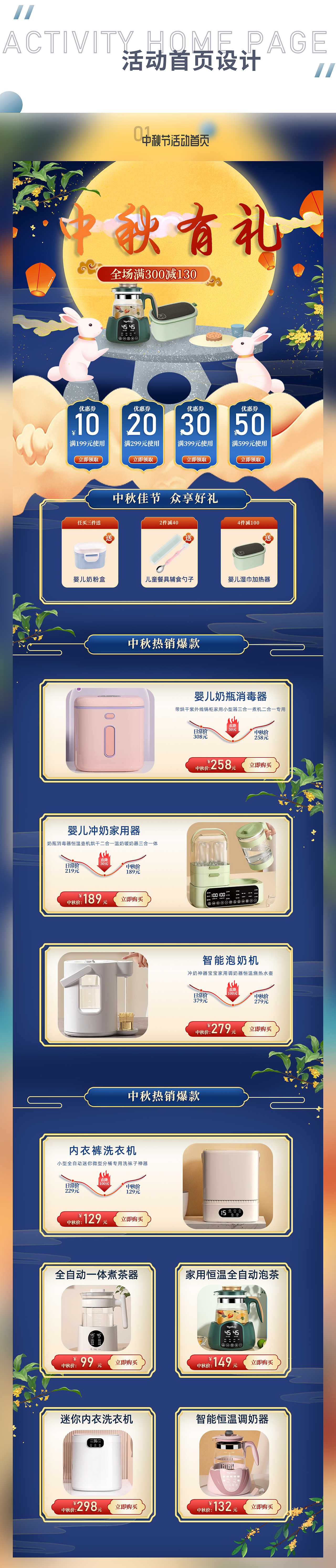 电商作品集（图ZMzUwMjg3MTY0） - 电商 - 站酷设计师也许暗自神伤原创素材 - 站酷ZCOOL