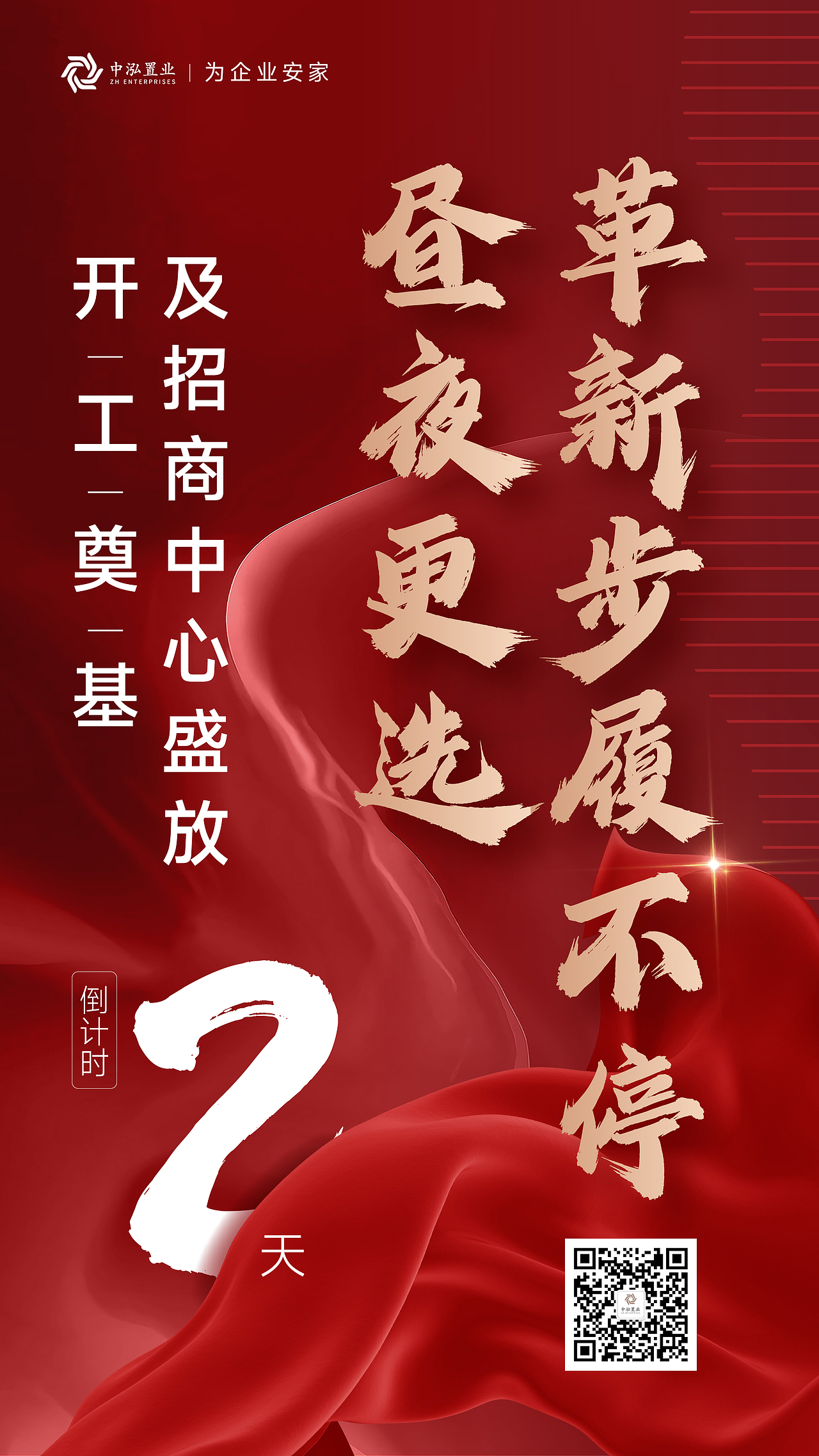 中泓置业中心企业港开工奠基及招商中心启用（图ZMzY1NTQzNDYw） - 宣传物料 - 站酷设计师SpeedG原创素材 - 站酷ZCOOL