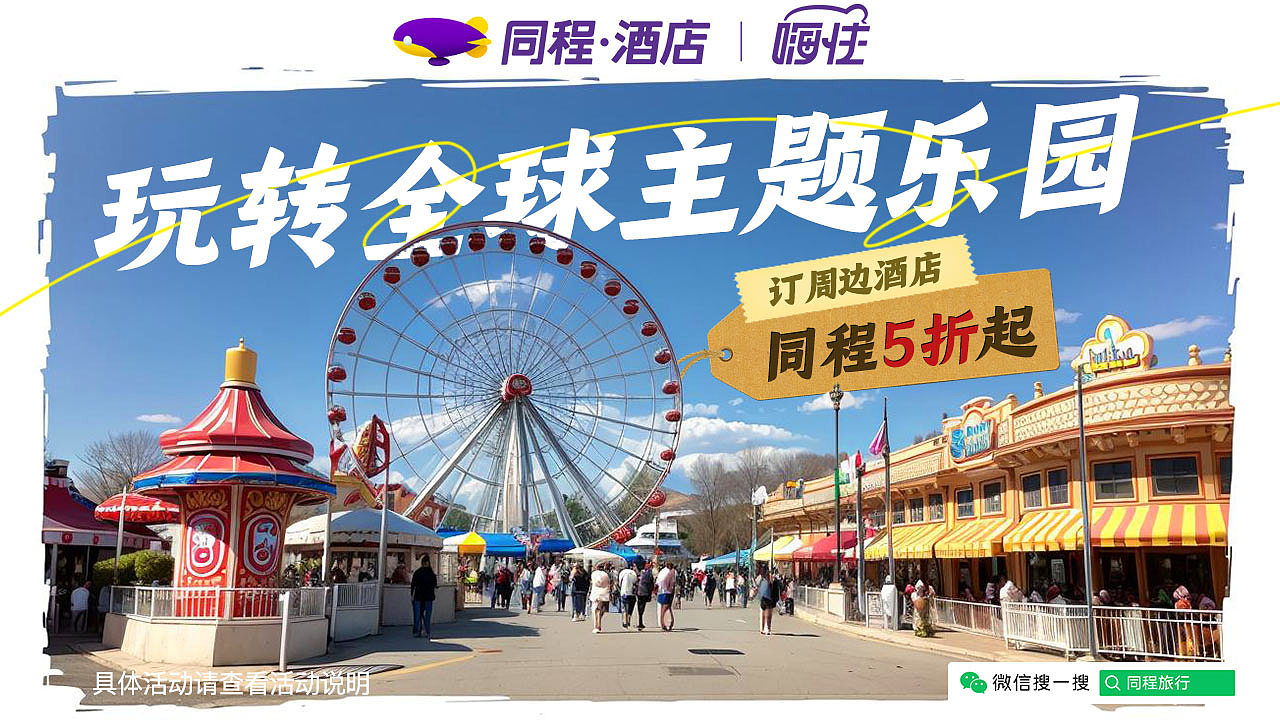 酒店旅游（图ZMzY3MDIxMzYw） - 海报 - 站酷设计师CrazyGirlC原创素材 - 站酷ZCOOL