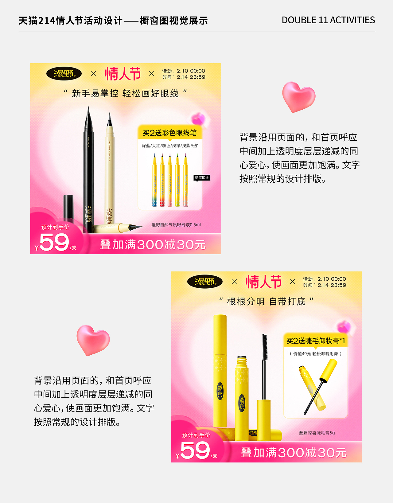 天猫情人节活动设计（图ZMzMwNDE4Njk2） - 电商 - 站酷设计师设计0008原创素材 - 站酷ZCOOL