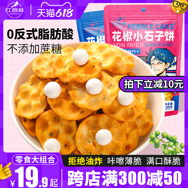 万相台 直通车 主图 促销 食品（图ZMzEwNDc5NzI0） - 电商 - 站酷设计师CRLcaoruili原创素材 - 站酷ZCOOL