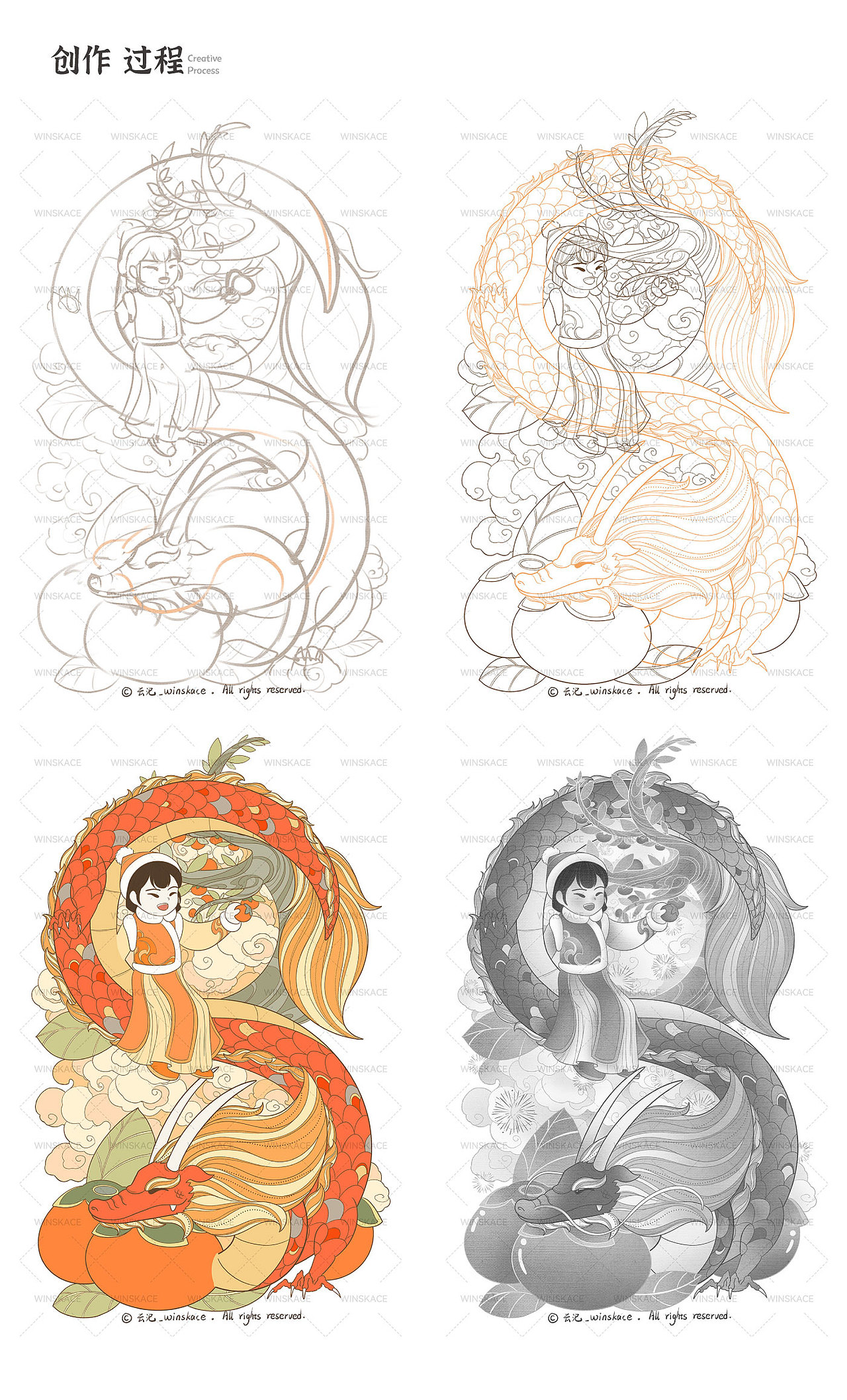 新年国潮插画 | 2024龙年