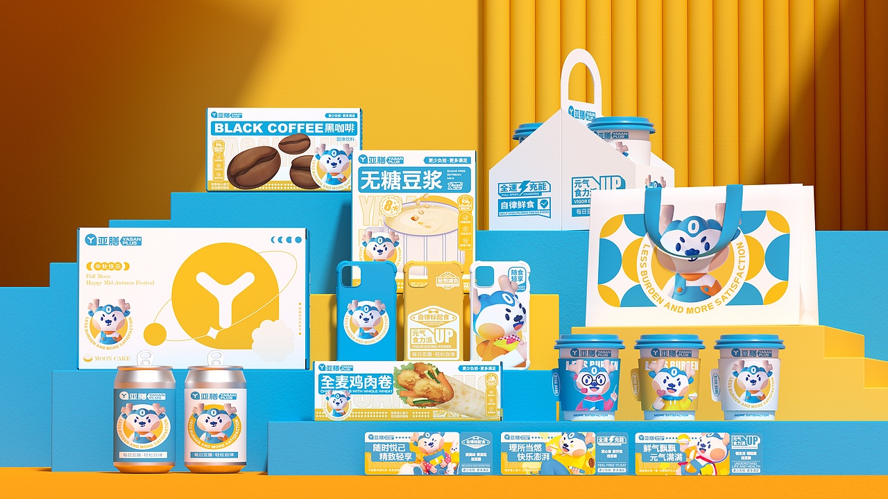 所喜作品:亚膳轻食品牌电商设计