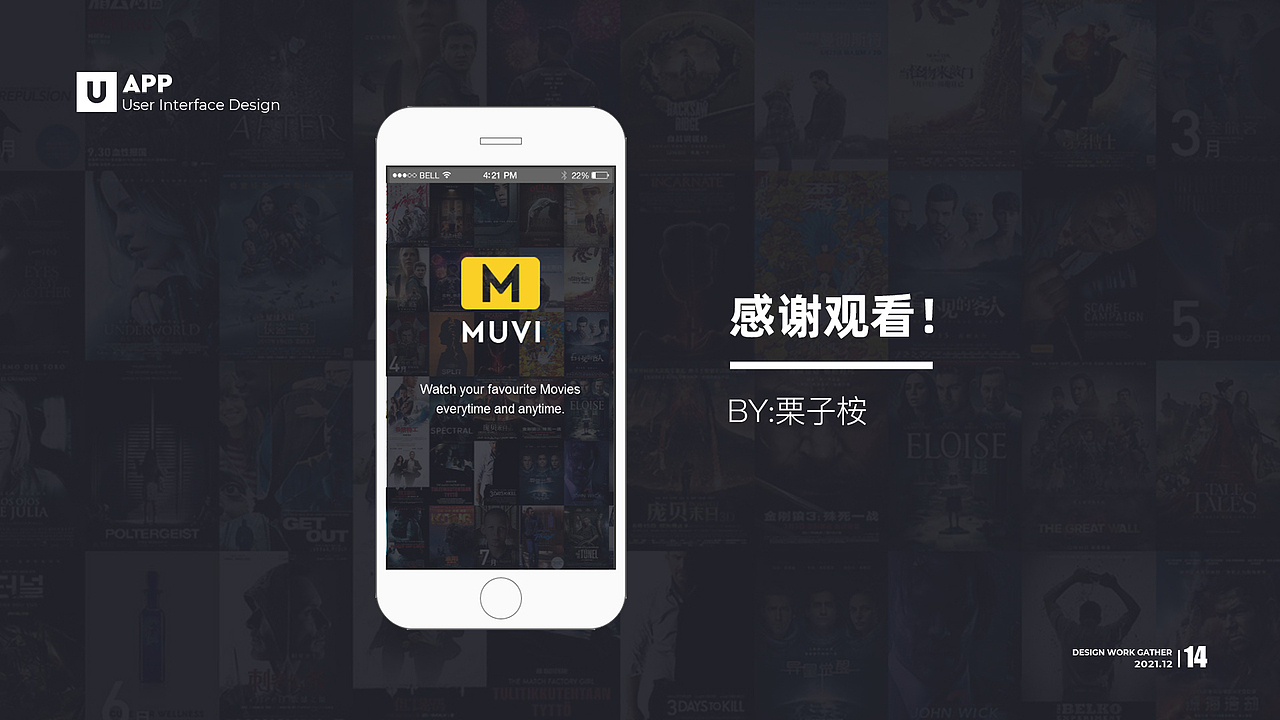 电影APP设计