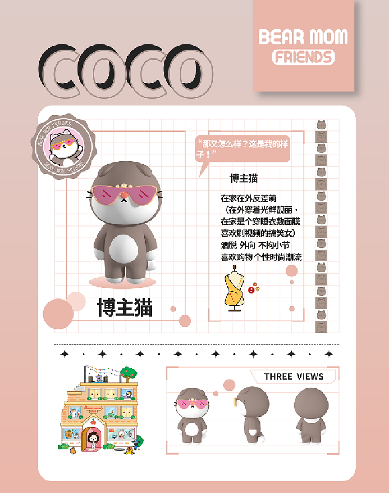 OB-东方蓝 | 熊妈系列 博主猫 IP形象设计案例展示_东方蓝文化-站酷ZCOOL