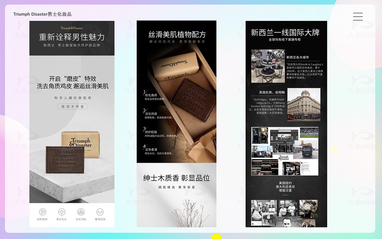 个人作品-电商页面-奶粉/日用品等