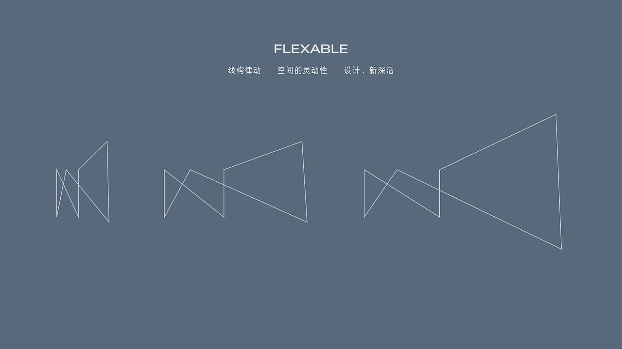 2377 - 全案生活美学设计