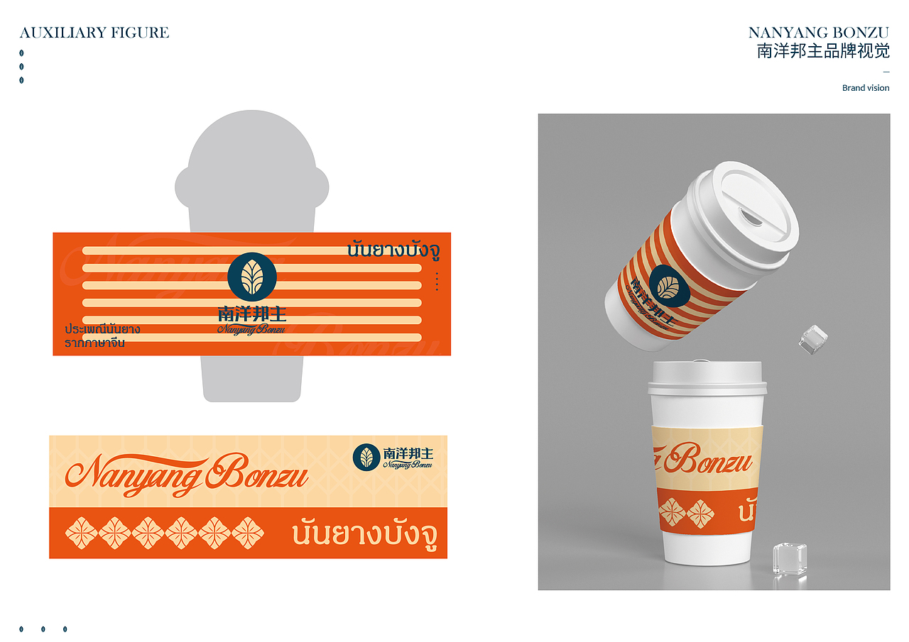求奇品牌 x 南洋邦主 / 南洋菜餐厅视觉VI系统