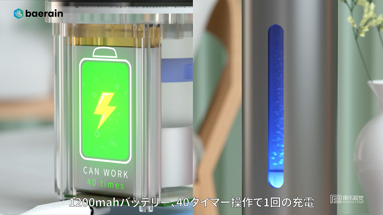 Baerain智能臭氧喷雾-三维动画