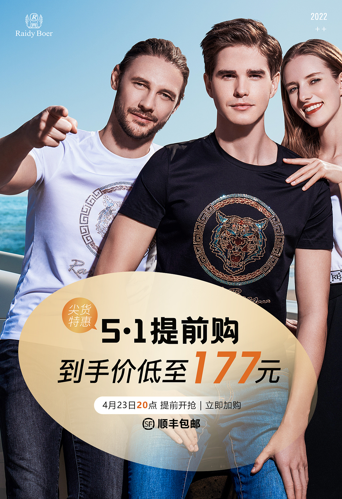 2022淘宝乐活季男装首页