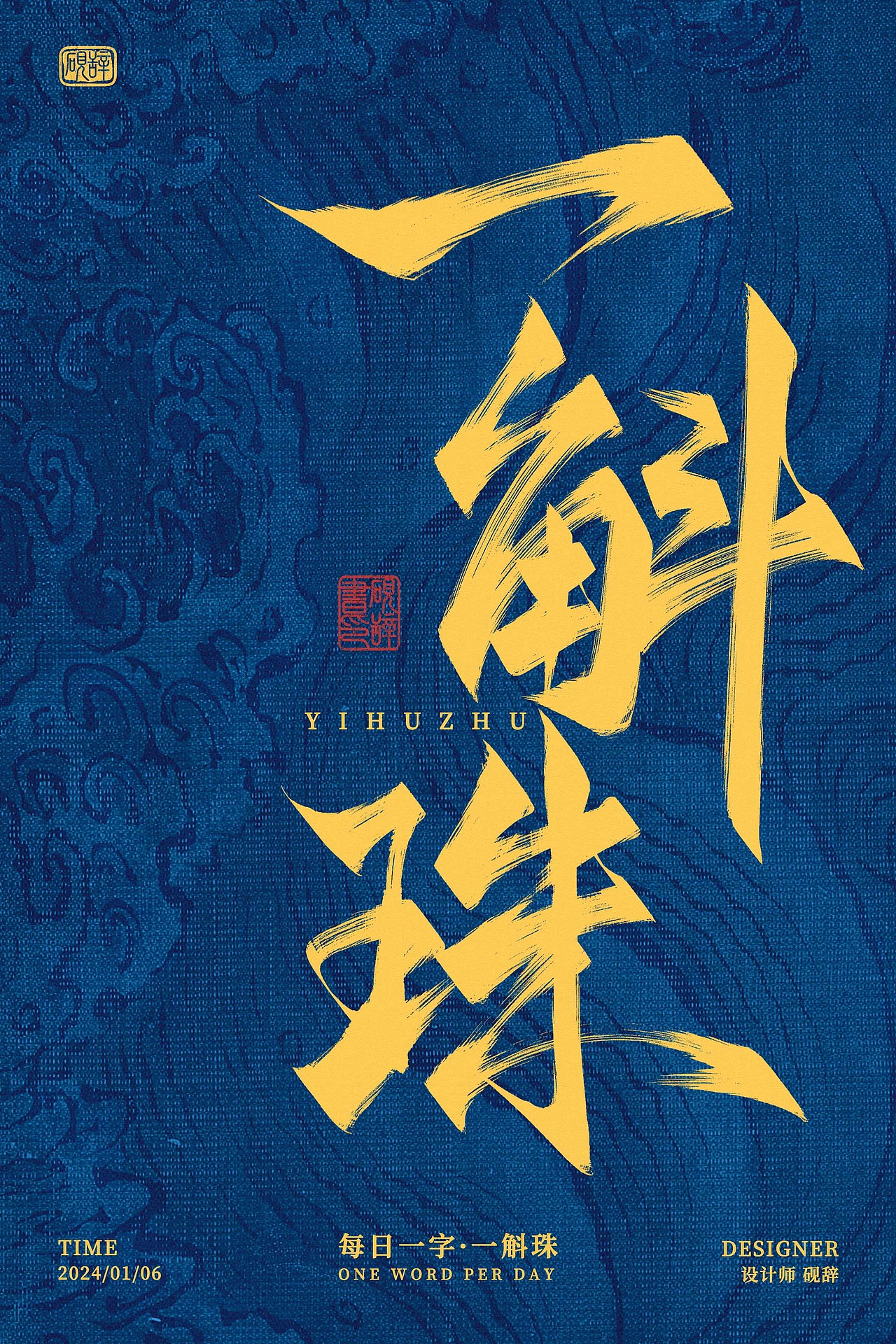 一些手写字体~（图ZMzY4NTA4OTI4） - 字体/字形 - 站酷设计师砚辞YANCI原创素材 - 站酷ZCOOL