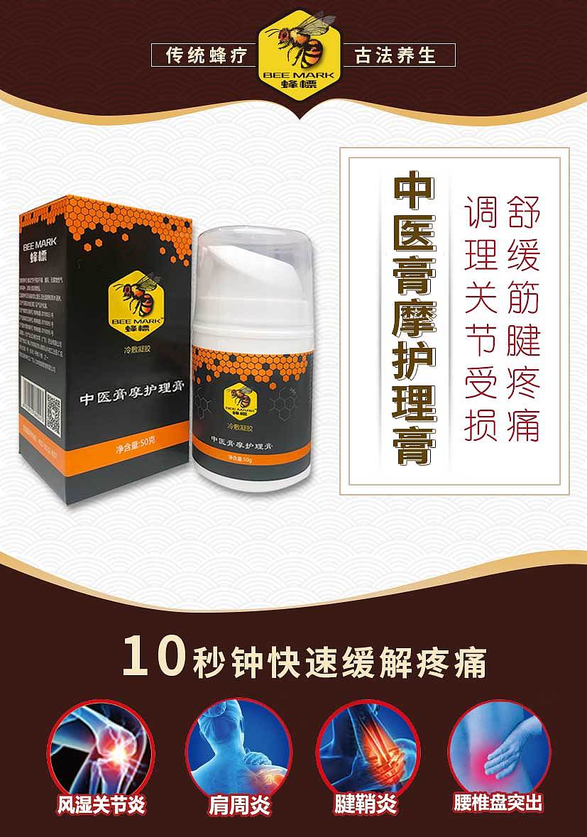 中医膏摩护理膏详情页（图ZMzU5MDczNjAw） - 宣传物料 - 站酷设计师有兴纸艺原创素材 - 站酷ZCOOL